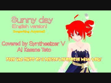 【SV重音テト】Sunny day (english ver.) カバー