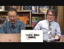 【会員限定】小飼弾の論弾2024/5/28