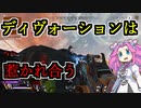 [APEX　ソロモード]現環境最強格の矛対矛　勝つのは！？