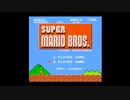 【実況】へっぽこアベルのマリオのゲームをプレイ（スーパーマリオブラザーズ）1