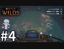 【Outer Wilds実況】アカデミー賞を獲得したタイムリープ系AVG◆４