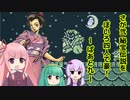 SaGa2秘宝伝説をボイロ４人でGO！part9【大江戸編】