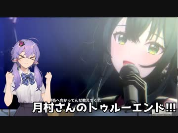 結月ゆかりのプロデューサー学園録#7