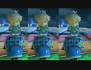 マーボーマリオカート ~季節のロゼッタを添えて~【マリオカート8dx】