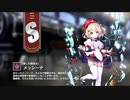 【ミストトレインガールズ】キャラシナリオ [S][癒しの微笑み]メッシーナ