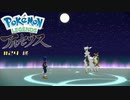 【 #24終 】 図鑑完成のその先 【 Pokémon LEGENDS アルセウス 】