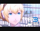 キミの記憶【ペルソナ３リロード】実況プレイ partFinal　後編
