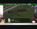 ダビスタswitch 実況（９２）