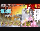 【8期以下下剋上】3勝することで進化するドラグニティデッキでプラチナ1を目指す‼動画第２話【遊戯王マスターデュエル】