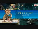戦場のフーガ つぶやき実況11-7