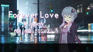 【結月ゆかり 麗】Forever Love/X Japan