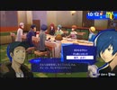 【ペルソナ3リロード#121】順平、犬になる【P3R】