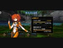 【FGO】【隠し財宝クエスト】滝壺の財宝『無実況』