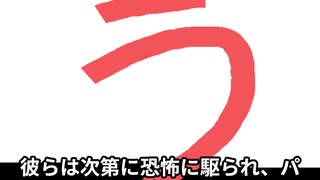 [消えた駅の秘密]中国うさぎが、怪談師になっちゃった！[誕生祭]　●●