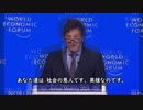 第54回ダボス会議　ハビエル・ミレイ大統領　特別演説全文　日本語翻訳（朗読）