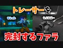 【オーバーウォッチ】トレーサーが邪魔だったのでわからせてみた#148 【非VOICELOID音街ウナ実況】