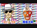 日替わりラジオ-＃457【今後の新台とラッキートリガー】