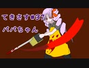 【ゆかりさん&ついなちゃん実況】てきさす-ババちゃん【The Texas Chain Saw Massacre 一家】part37