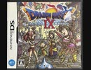 [実況]「ドラゴンクエストIX（DS）」SCX 第3回 仲間3人作成（スマホ撮影）