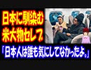 【海外の反応】 日本を 旅行する アメリカの スーパースター ビヨンセの 姿に 海外から 驚きの声！ 「彼女は心から日本が大好きなんですね。」