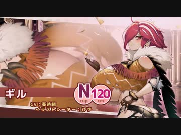 巨乳ファンタジーバースト　SSR聖騎士「ギル」、「ボニータ」の奥義公開！ ぜひご覧ください！