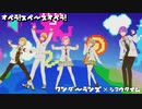 オペラ！スペースオペラ！ [プロセカ 3DMV]