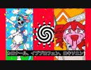 【音MAD】テトも催眠にかかってしまった世界線 【メズマライザー×頭ン痛】