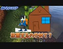 あまりにも実況感のない実況者たちのマインクラフト【第3話】