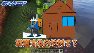 あまりにも実況感のない実況者たちのマインクラフト【第3話】