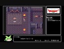 戦魔共同参画社会で往くドラゴンクエスト3 Part14