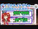 【DOAXVV】デコブロマイドガチャ1500回引いてみた