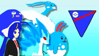 【ポケモンGO】音街ウナのGOバトルリーグ