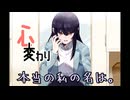 【心変わり】心の「内」を描いたノベルゲーム、開始！　#1【実況プレイ】