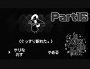 ループに慣れるの早くない?？【InStarsAndTime】Part16