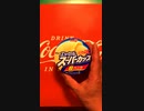 スーパーカップを食べるだけの動画