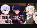 【原神】当主あかりの伝説任務part last【きずゆか実況】