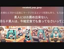 吉野家　牛丼　コピペ　AIでボカロ風に歌わせてみた