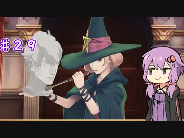 【大逆転裁判２】帰ってきたゆかりのドタバタ裁判劇 第３話　♯２９【ボイスロイド実況】