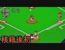 ぴかりまリーグ　2ndシーズン　今日のホームラン　062試合目　