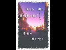 時の回廊ver.5部(ジョルノ)【初めてジョジョソン作って歌ってみた♀】