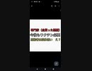 専門家（金貰った悪魔）老人は抗体低い　ワクチン接種今後も必要　え？