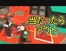 【日刊スプラトゥーン3】ランキング入りを達成したダイナモ使いのXマッチ実況プレイSeason6-87【Xパワー2718ガチヤグラ】