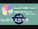 ロゴ修正_【ChatGPT】沖縄県宜野湾市について【市町村No.0010】