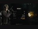 【バイオハザード RE4】マーセナリーズ レオン 古城 スコア:150万 S＋＋