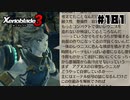 スーパープレイを語りながらゼノブレイド3を実況プレイ　♯181