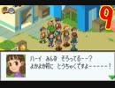 超はじめてのロックマンエグゼ3 実況プレイ Part9