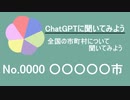 【ロゴ修正再投稿】ChatGPTに聞いてみよう_テスト動画