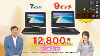 AI再翻訳 夢グループの「でーぶいでー」と「しーでー」のやつ②