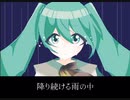 雨と星降る世界の話/初音ミク/VOCALOIDFukase/(ニコニコでは)初投稿
