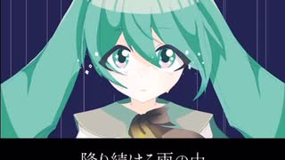 雨と星降る世界の話/初音ミク/VOCALOIDFukase/(ニコニコでは)初投稿